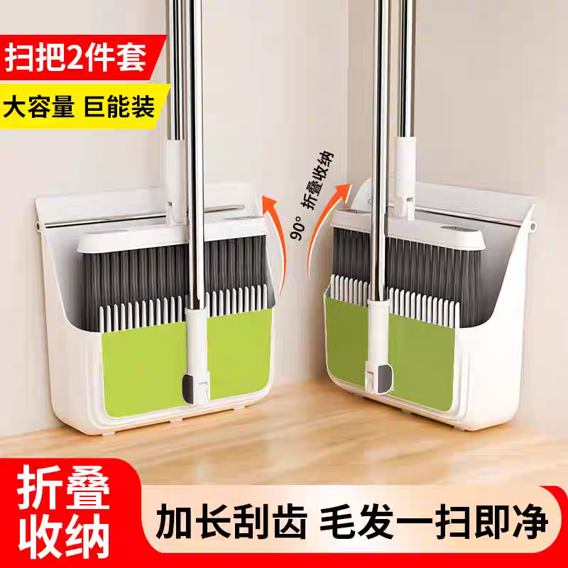 扫把簸箕套装可装折叠家用扫地软毛清洁不沾毛加厚生活帮手加厚