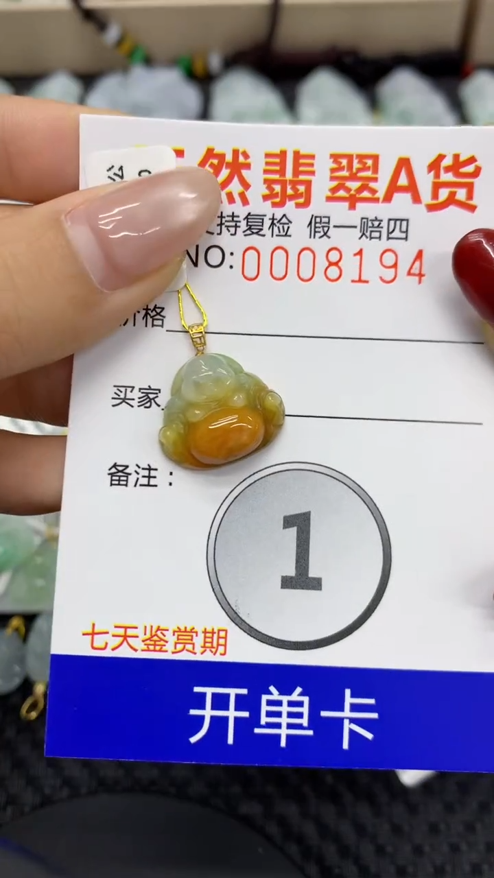 【闪购商品】翡翠颈饰18K金镶嵌1111111111