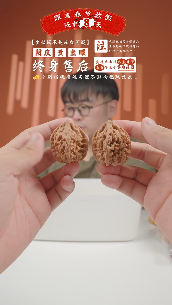 【闪购商品】文玩核桃把件39mm传统大鸡心2024-78