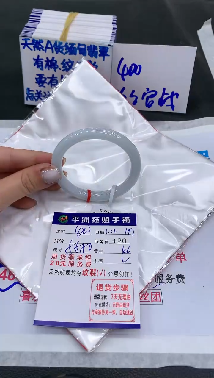 【闪购商品】翡翠手镯未镶嵌400400400