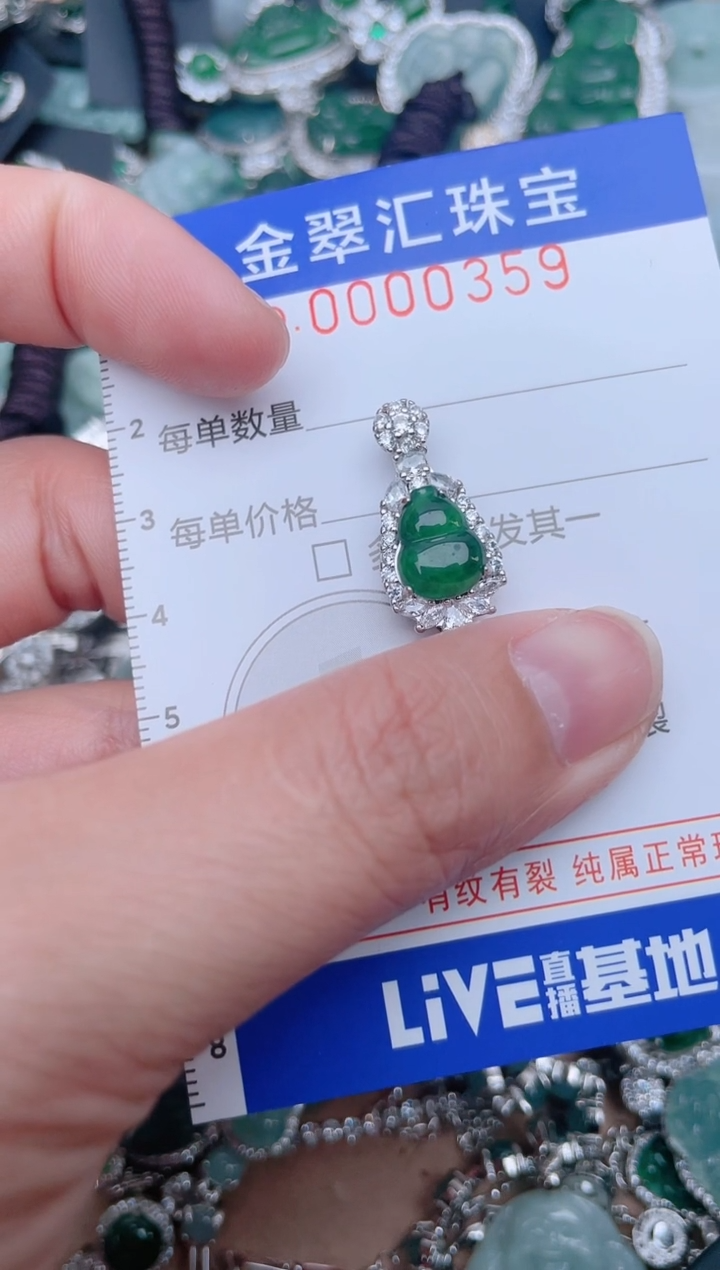 【闪购商品】翡翠颈饰未镶嵌359....1