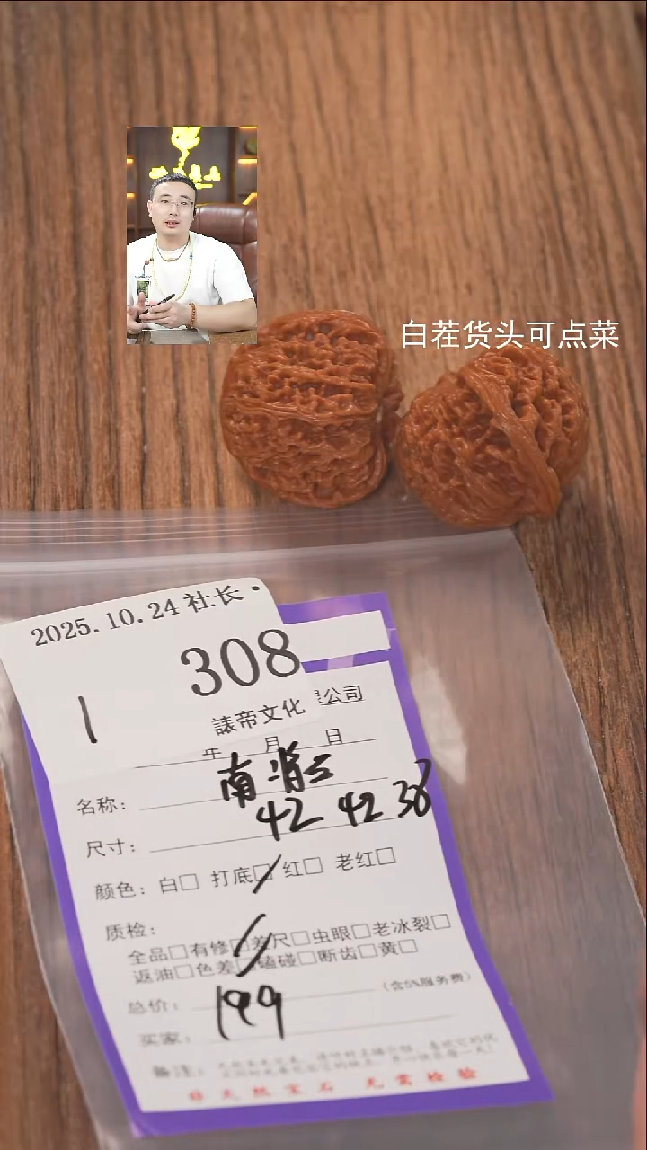 把件文玩核桃铁****蟆諘帝文化308南疆石