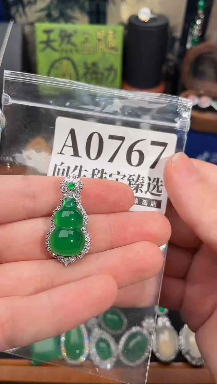 合金吊坠(赠链)玛瑙/玉髓767号