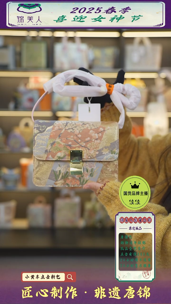 【闪购商品】织绣佳佳女神节非遗唐锦 桃粉按扣风琴87