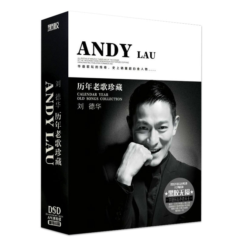 刘德华CD光盘经典老歌华语流行国粤语歌曲车载cd碟片无损音质