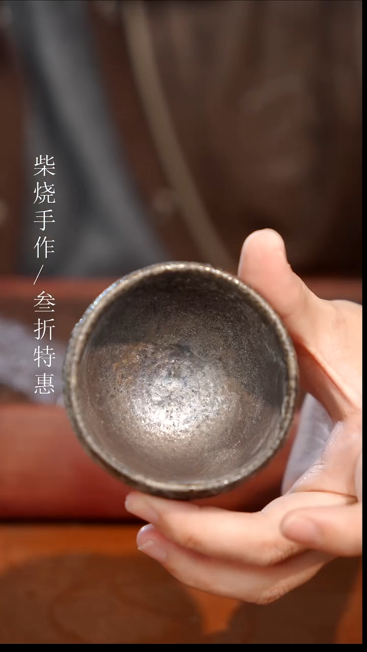陶瓷奢瓷/瑞寅柴烧茶器（杯子）434瑕疵