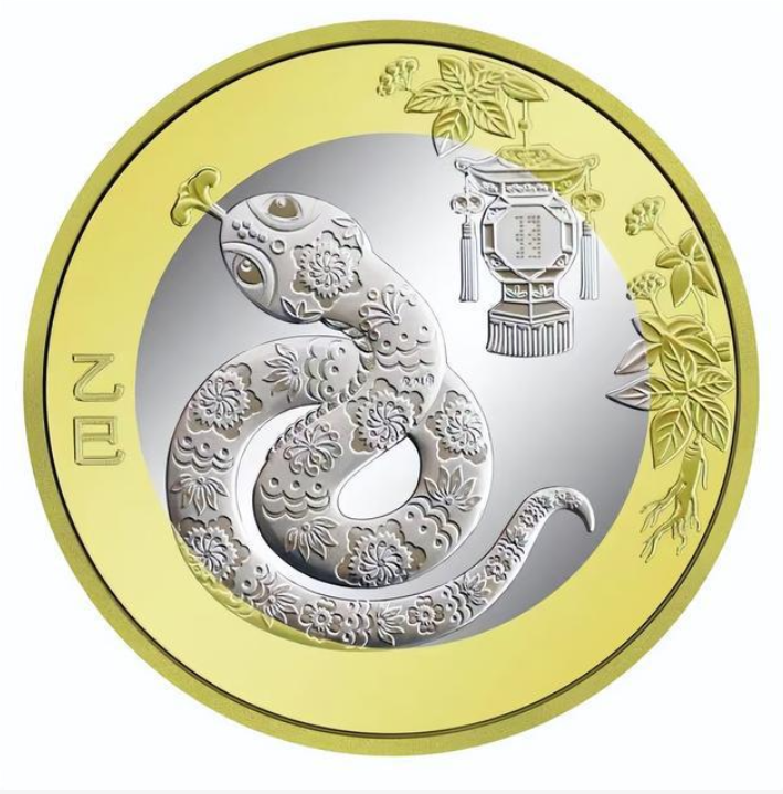 法定货币2025年蛇年纪念币 单枚