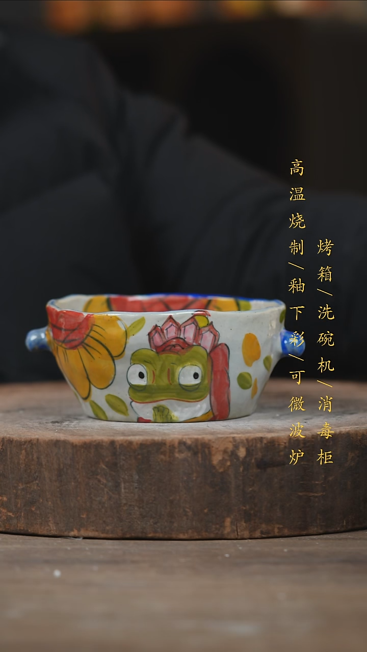 瓷片景德镇高温釉下彩（食品级）