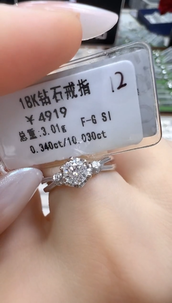 戒指/指环18K金镶嵌钻石天然真钻