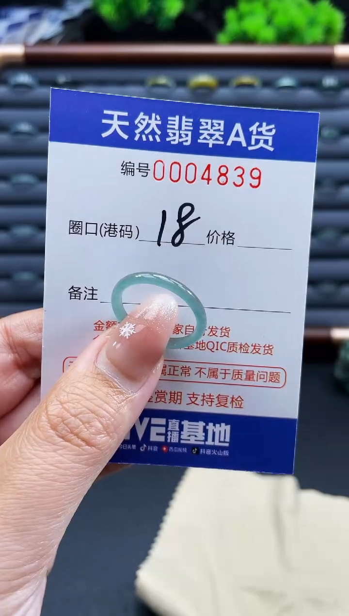 未镶嵌戒指翡翠戒圈