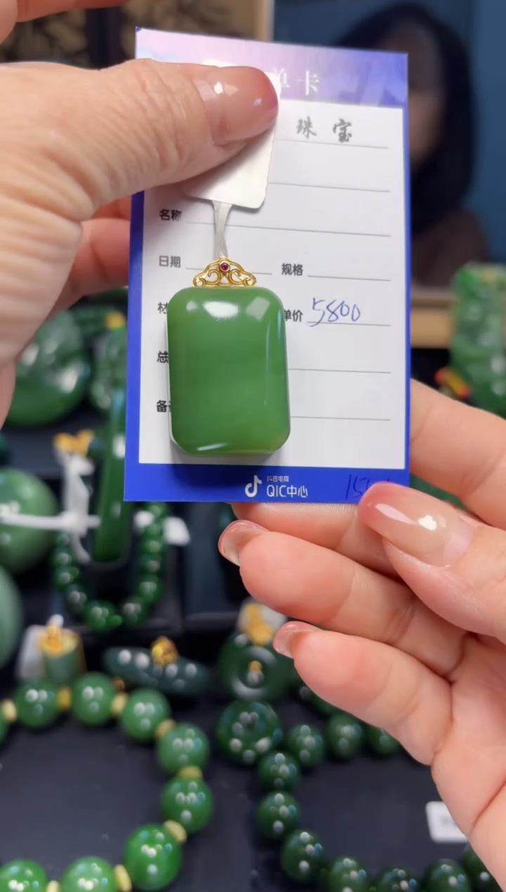 【闪购商品】和田玉（碧玉）吊坠(赠链)18K金镶嵌1