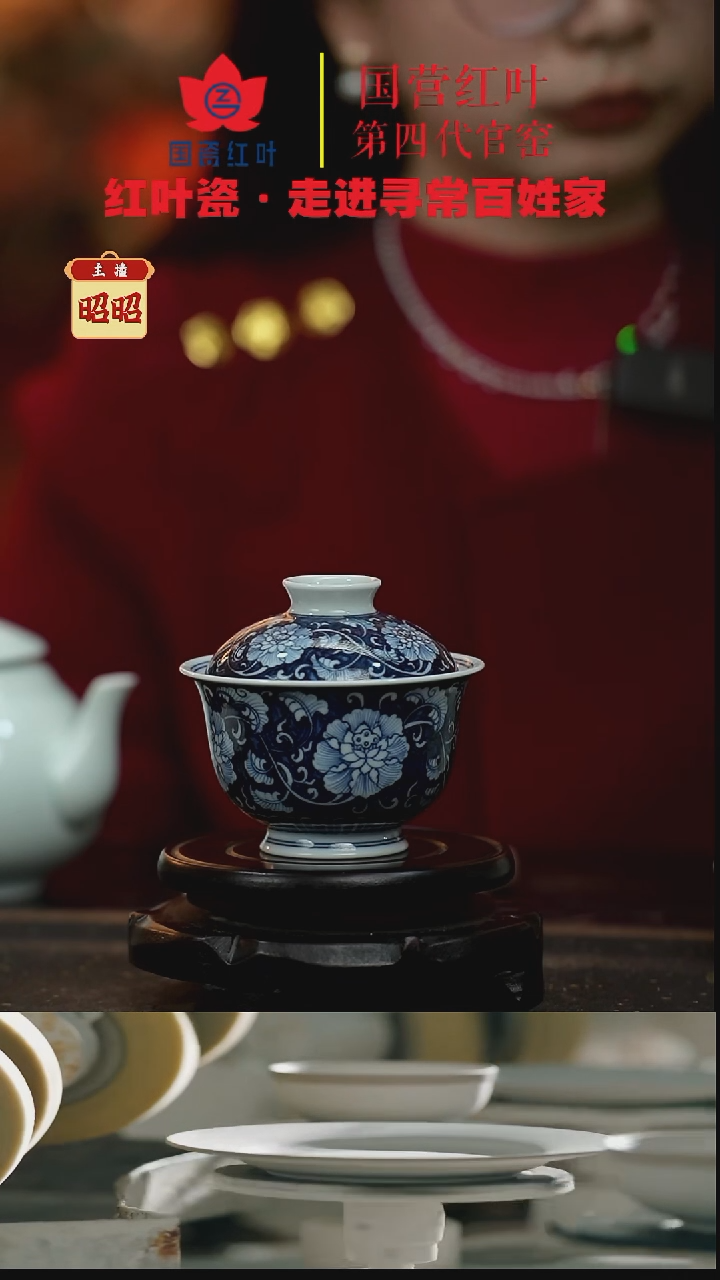 陶瓷（红叶手作）大元宝盖碗-蓝底牡丹