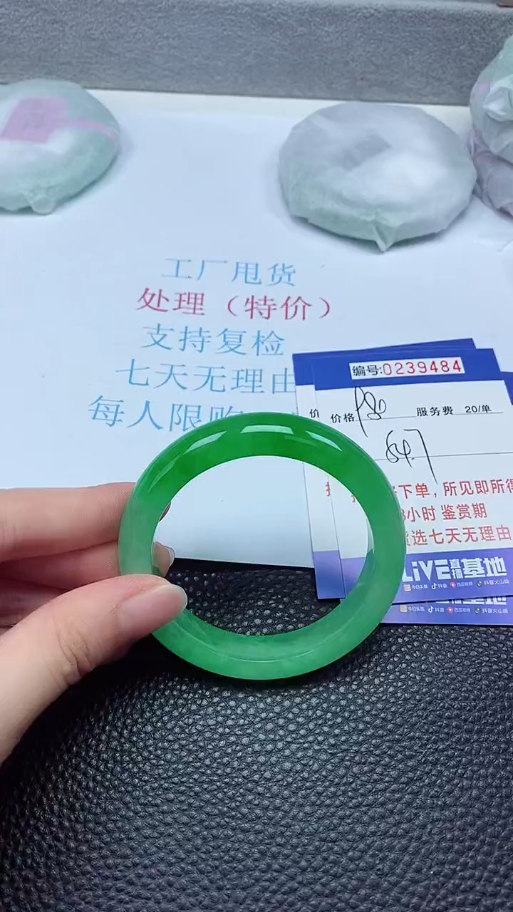 拍下以实物为准239484