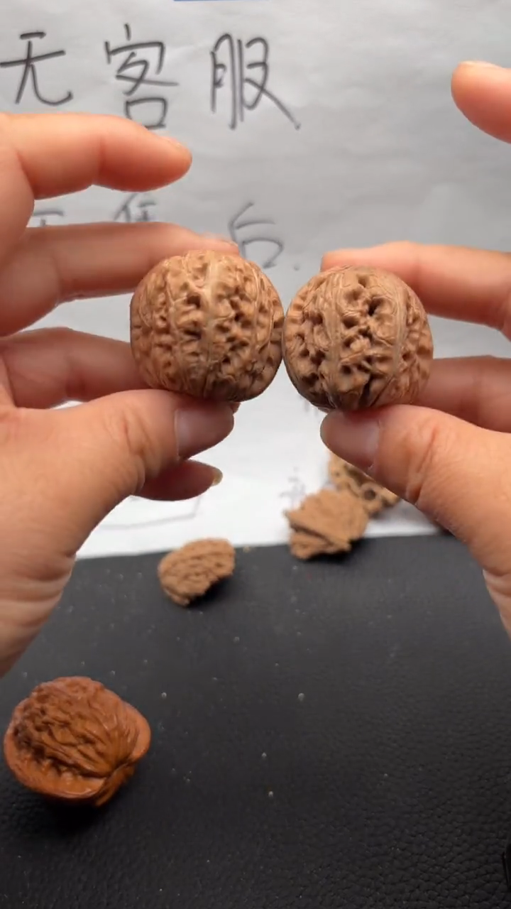 把件文玩核桃332元宝