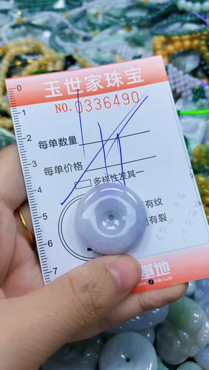 颈饰未镶嵌翡翠闪购0336490多样性发其一