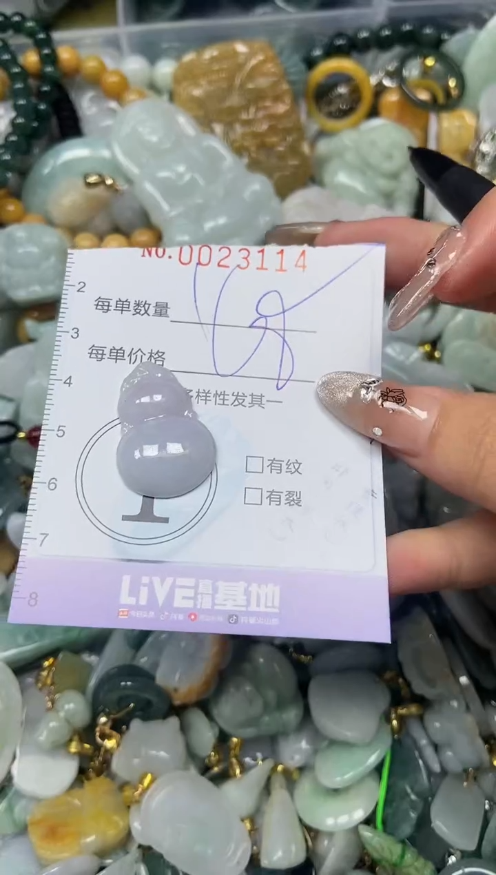 【闪购商品】翡翠颈饰未镶嵌闪购0023114