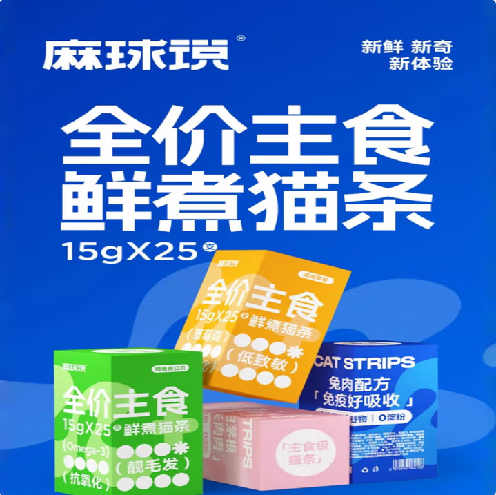 麻球说缺一根骨头麻球说全价主食猫条补充营养增肥发腮幼猫咪湿粮