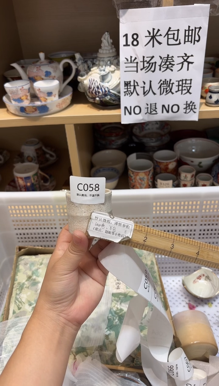 陶瓷默认微瑕参拍