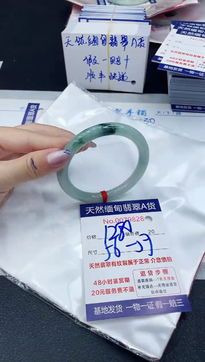 【闪购商品】翡翠手镯未镶嵌6666666666