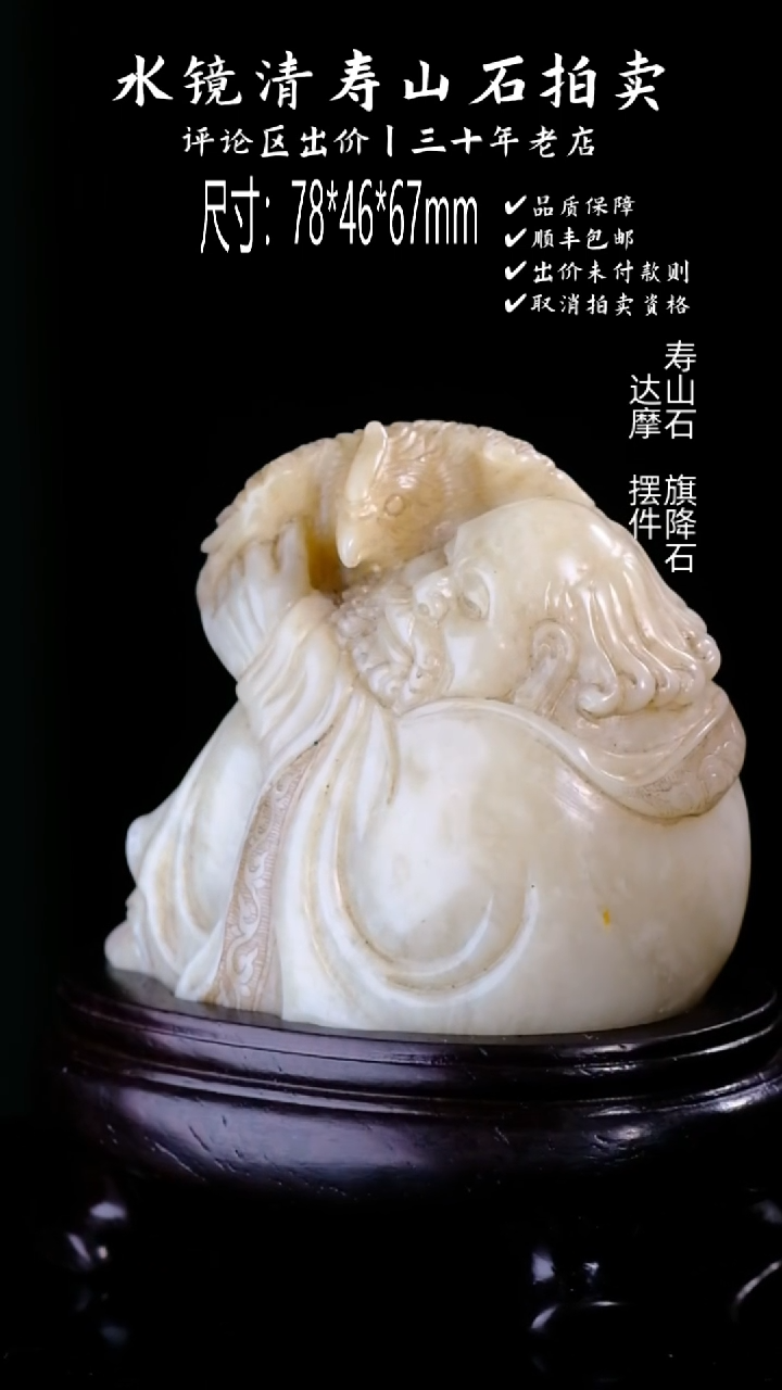 【闪购商品】寿山石寿山石 旗降石