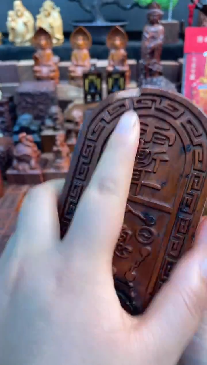 木枣木瑕疵17公分五雷令牌——不退换