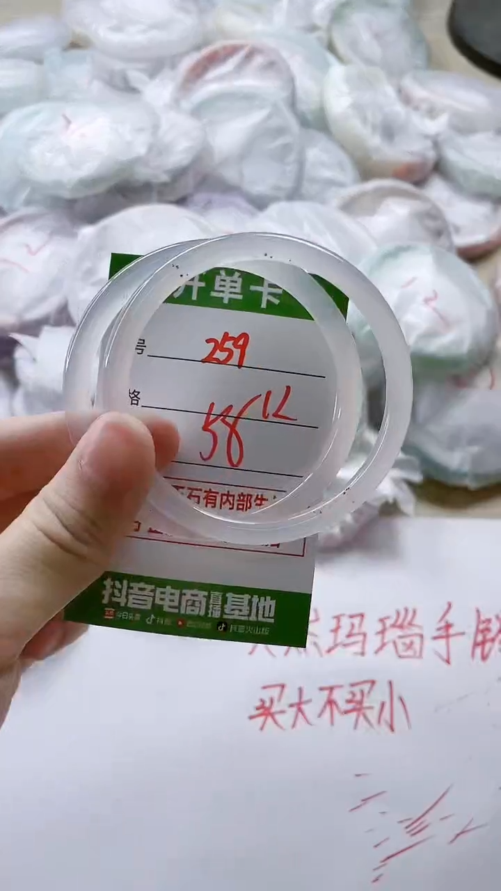【闪购商品】玛瑙/玉髓手镯未镶嵌259