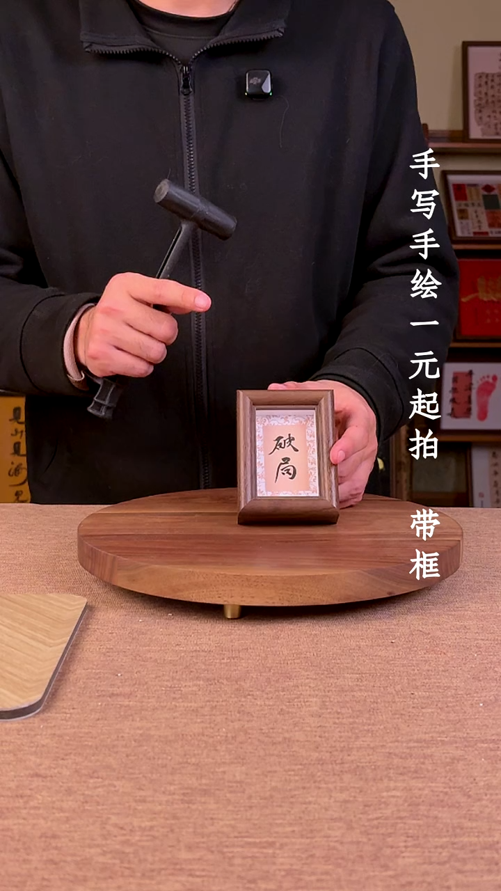书法书法文玩，手写手绘