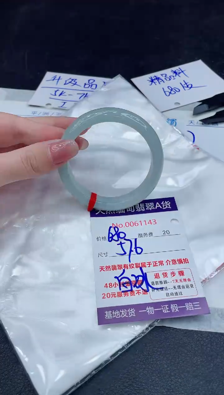 【闪购商品】翡翠手镯未镶嵌888888888888
