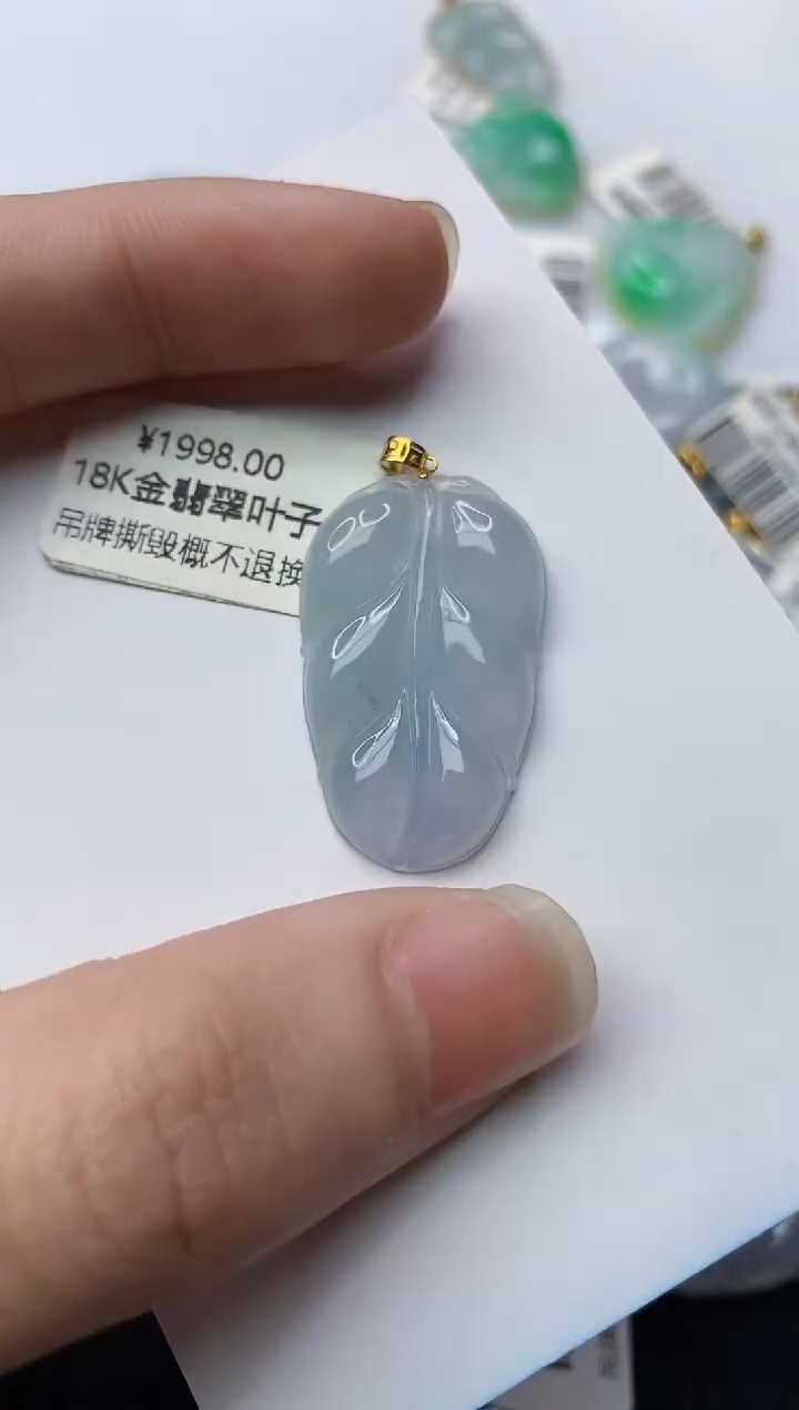 【闪购商品】翡翠颈饰18K金镶嵌8.........