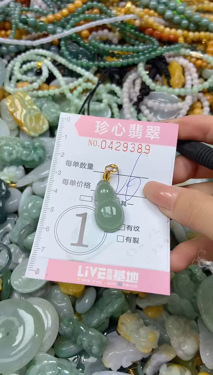 颈饰未镶嵌翡翠闪购0429389