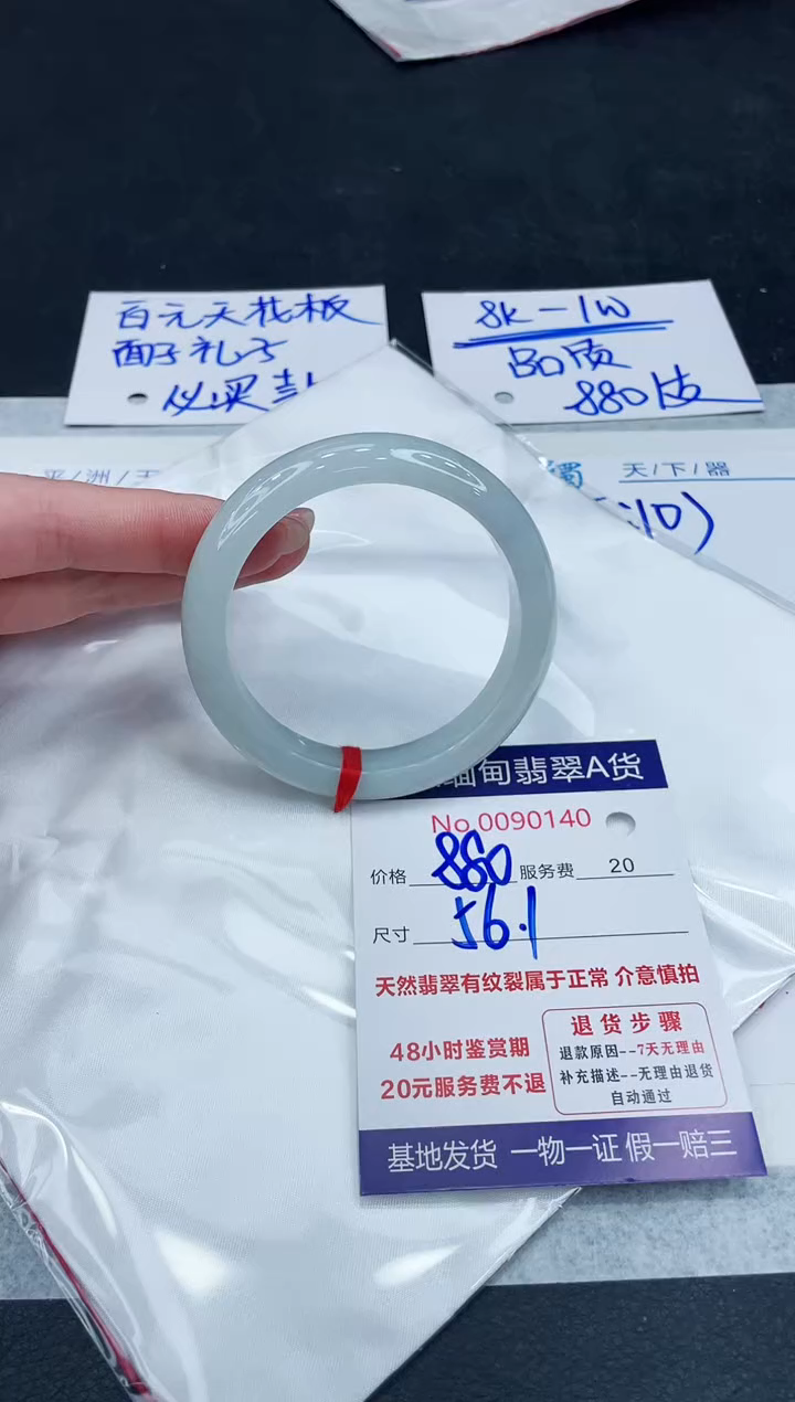 【闪购商品】翡翠手镯未镶嵌888888888888