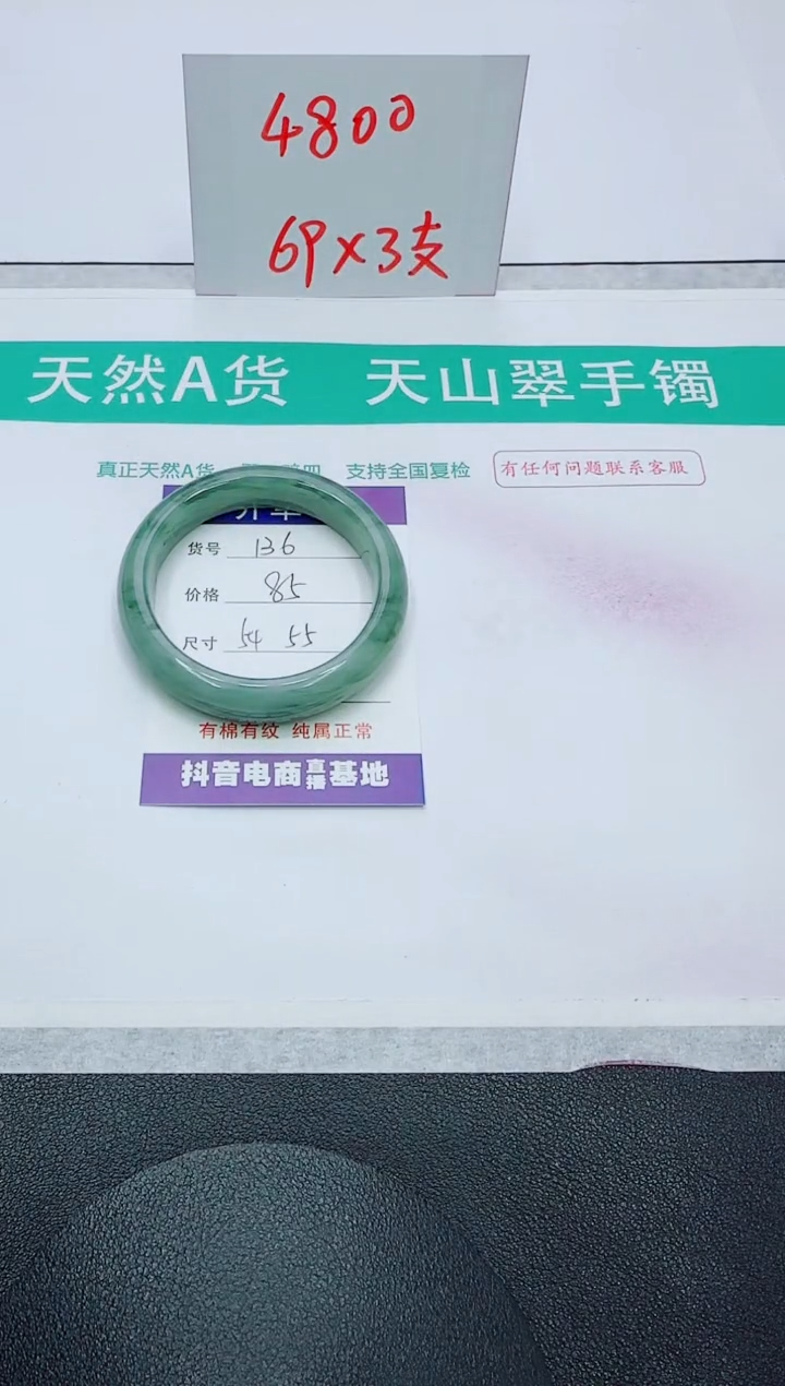 【闪购商品】石英质玉手镯未镶嵌136