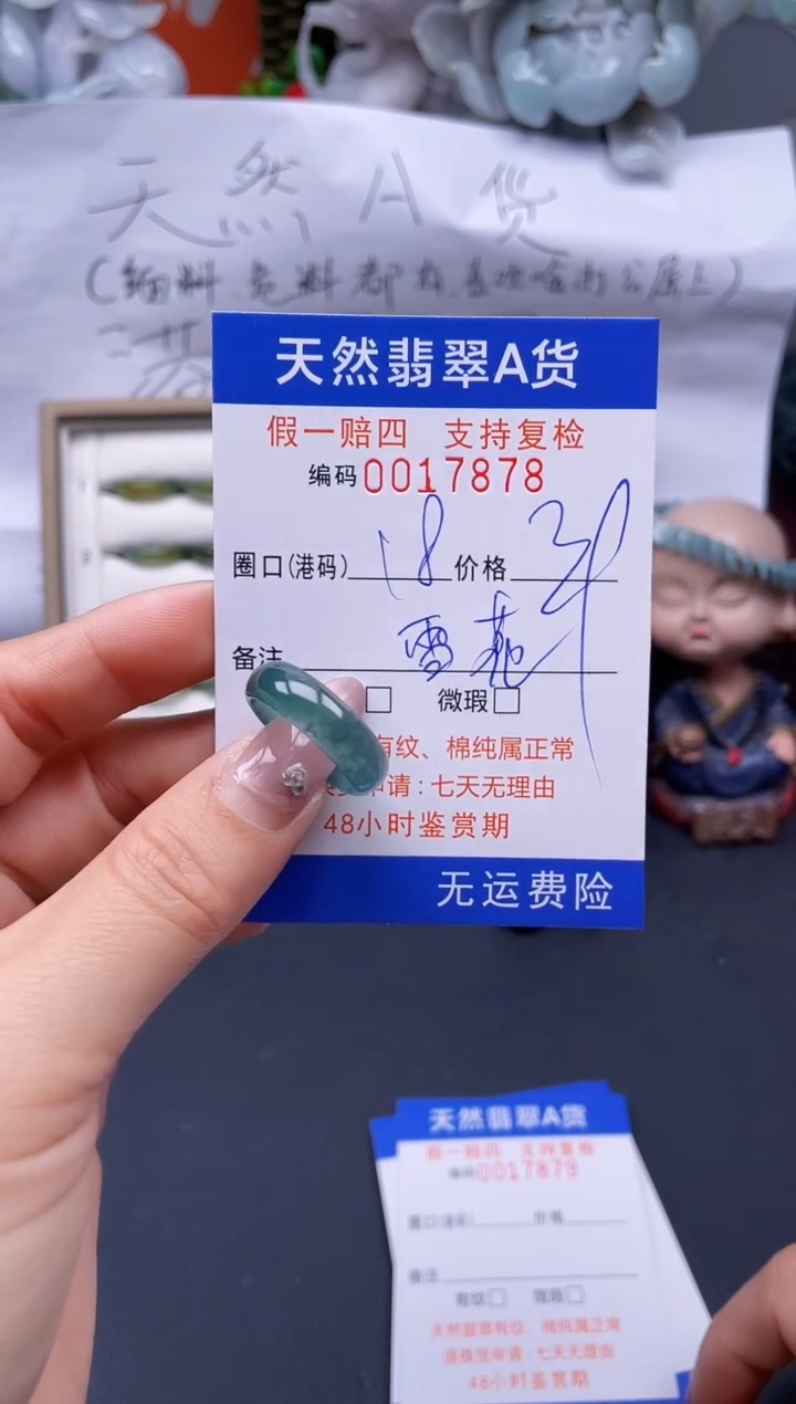 【闪购商品】翡翠戒指未镶嵌18*17878..