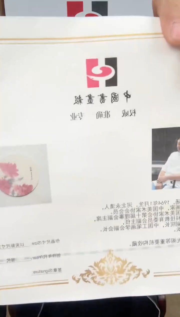 国画书画报福利礼品贾