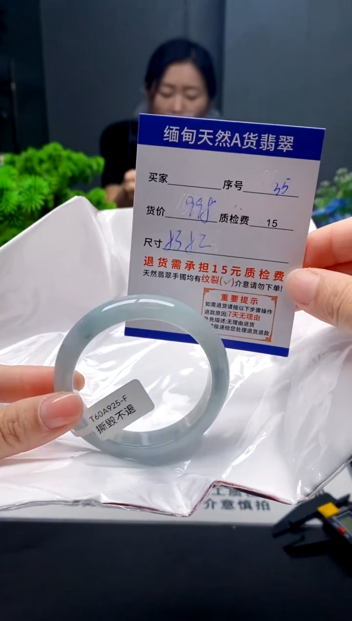 未镶嵌手镯翡翠35缅甸天然A货翡翠需包容瑕疵，介意慎拍