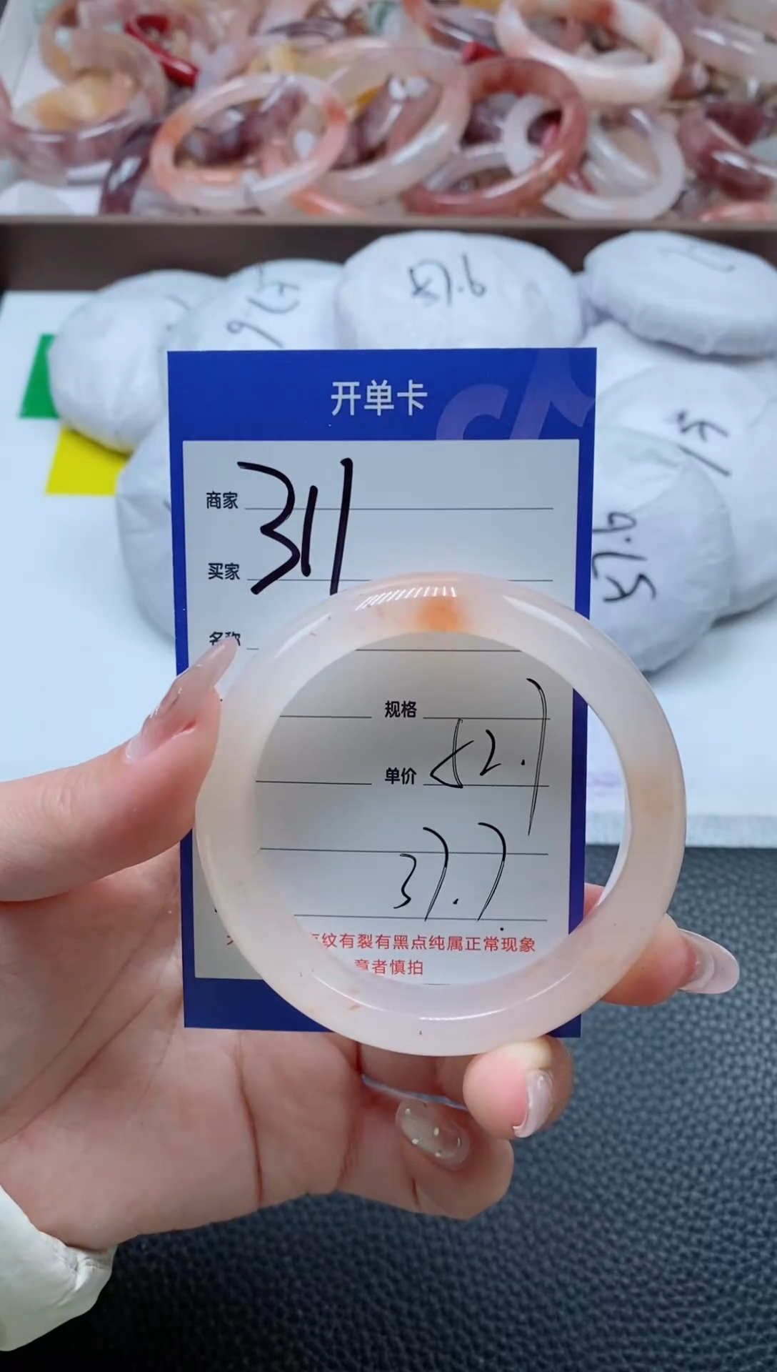 【闪购商品】石英质玉手镯未镶嵌311-5253