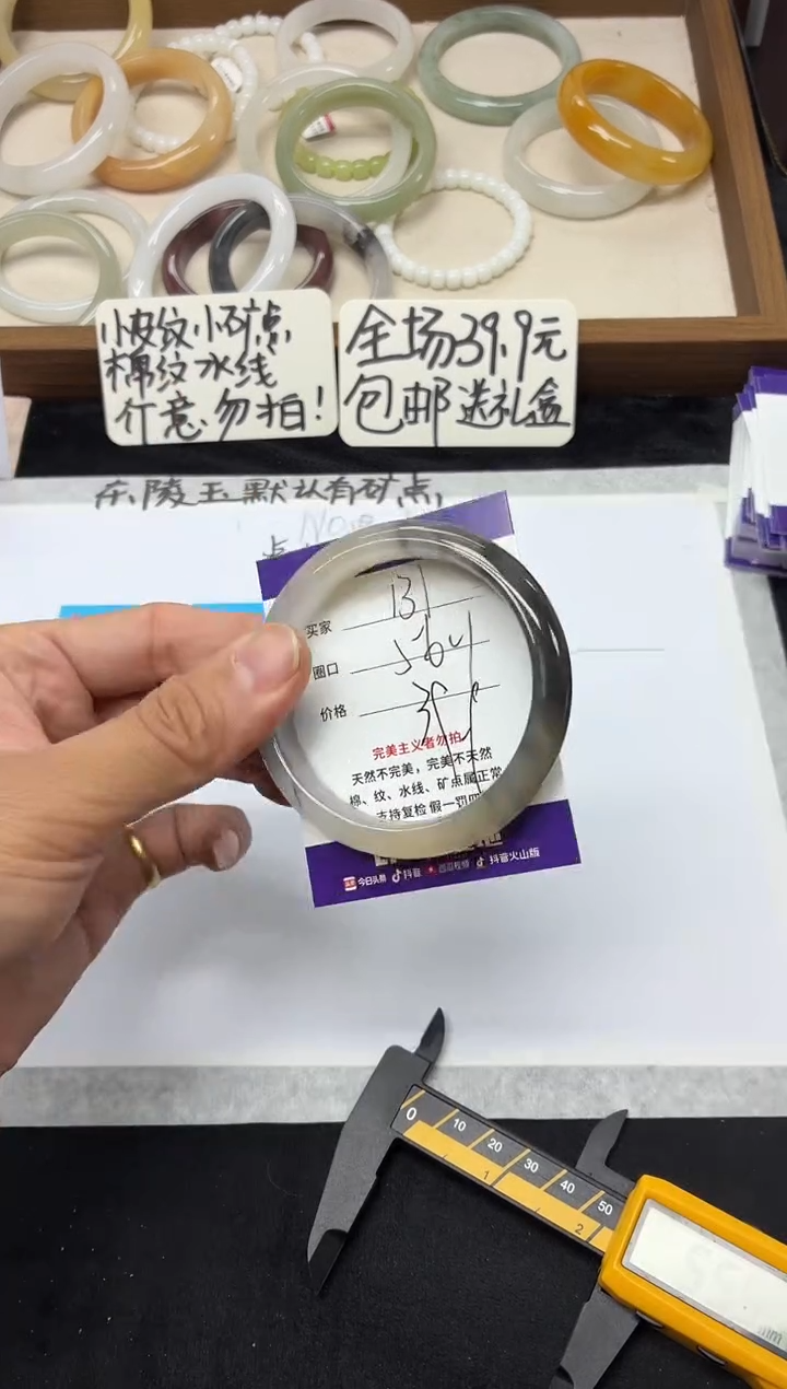 未镶嵌手镯石英质玉131