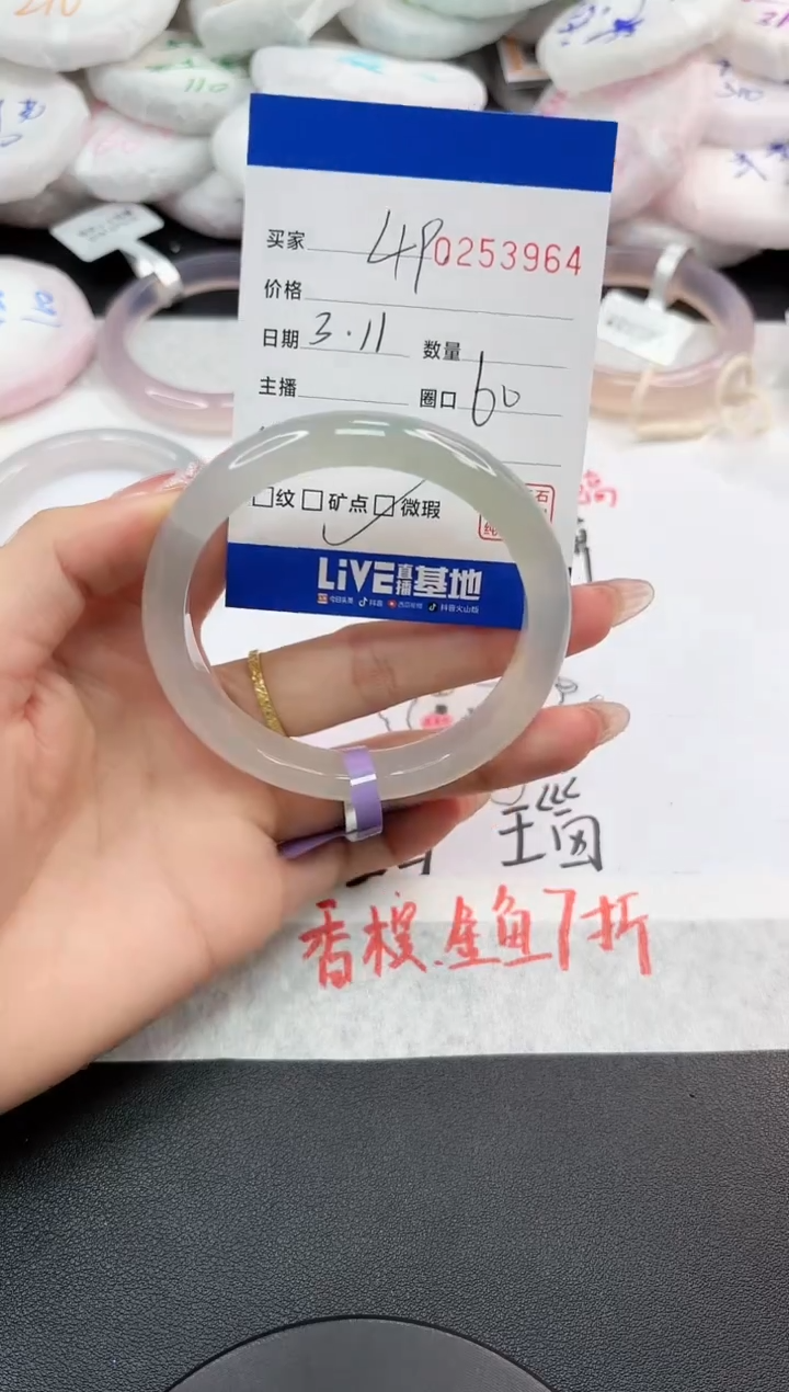 【闪购商品】玛瑙/玉髓手镯未镶嵌3964