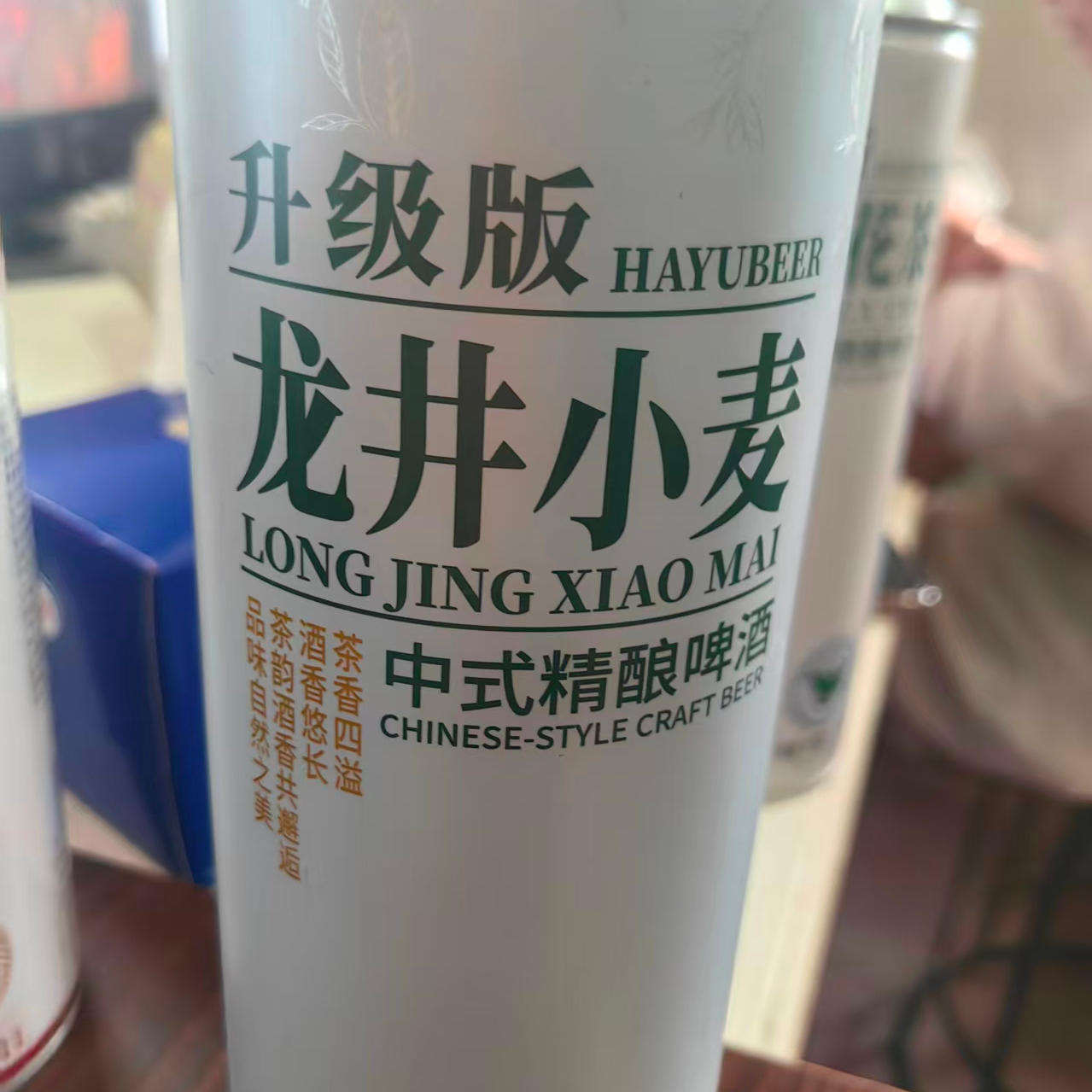 升级版龙井小麦中式精酿啤酒单瓶装1L*1瓶