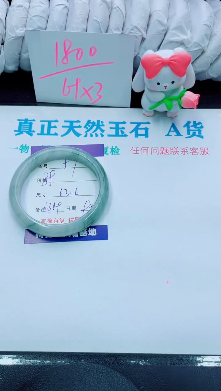 【闪购商品】石英质玉手镯未镶嵌57