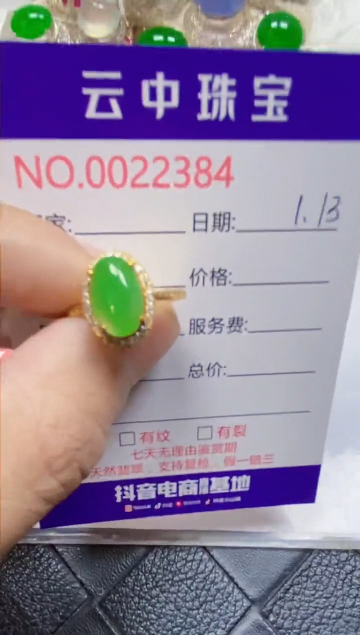 【闪购商品】翡翠戒指银S925镶嵌/2384