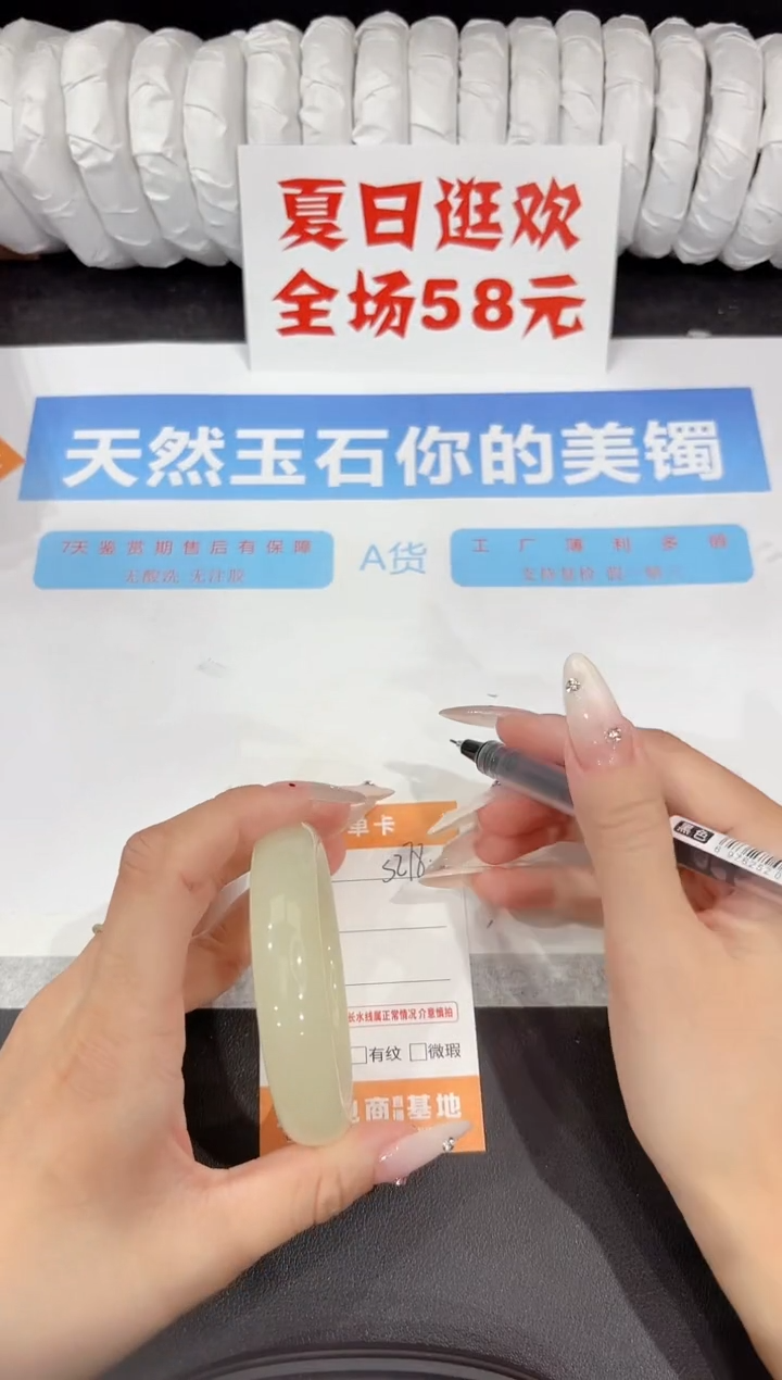 石英质玉手镯未镶嵌s278-54.2