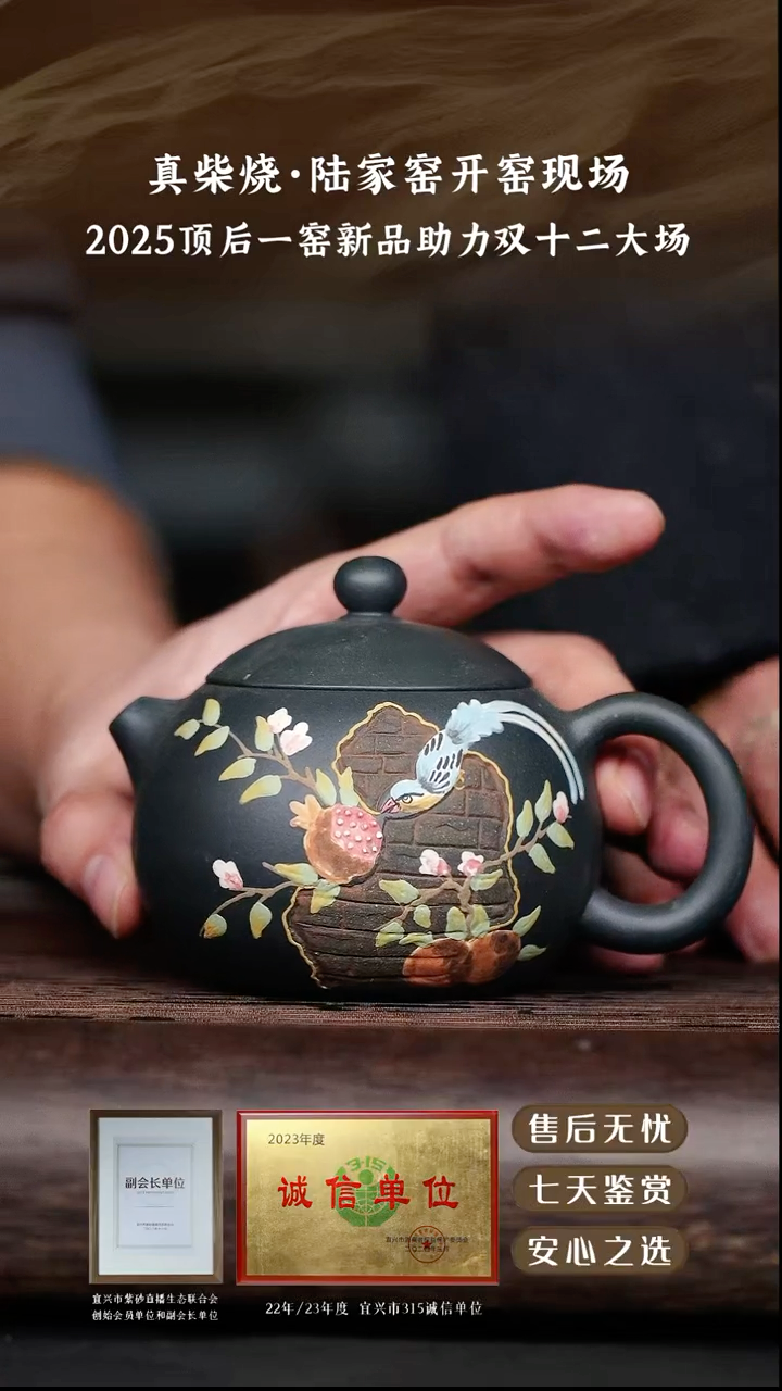 陆家窑老墨绿西施240cc