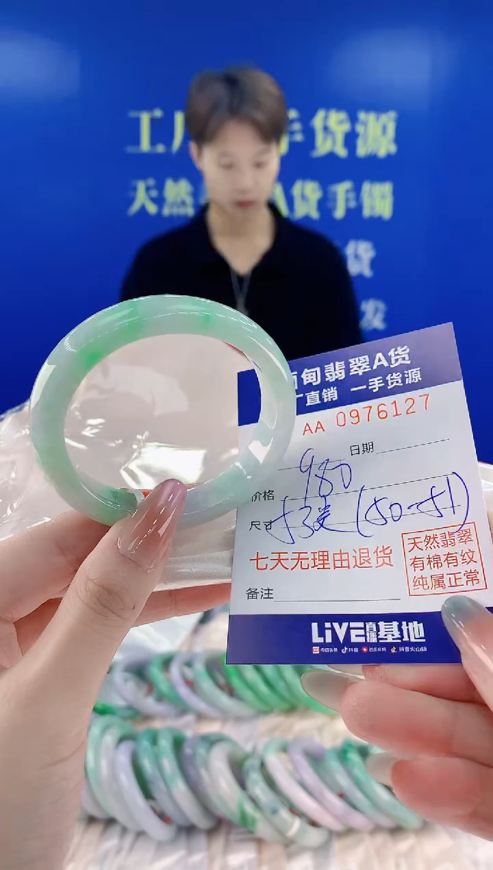 未镶嵌手镯翡翠27