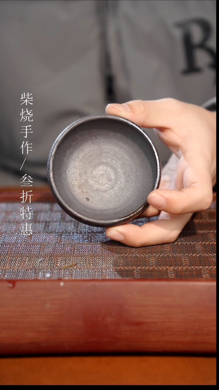 陶瓷奢瓷/瑞寅柴烧茶器（杯子）0355