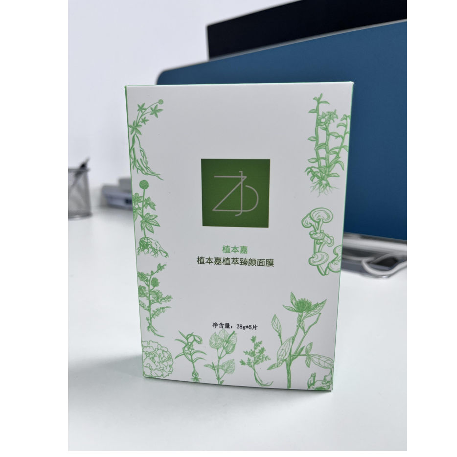 ZH 植萃臻颜补水亮色面膜