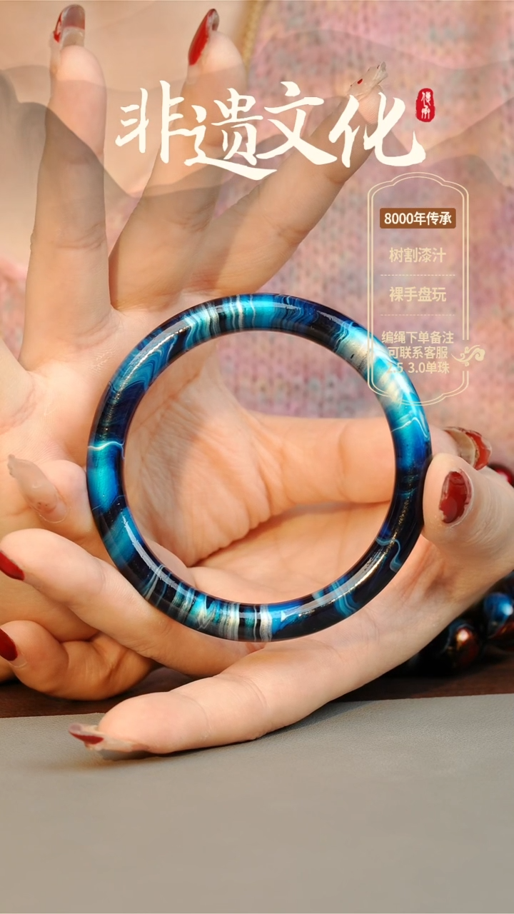 【闪购商品】大漆手镯（圈口60）非遗大漆珠