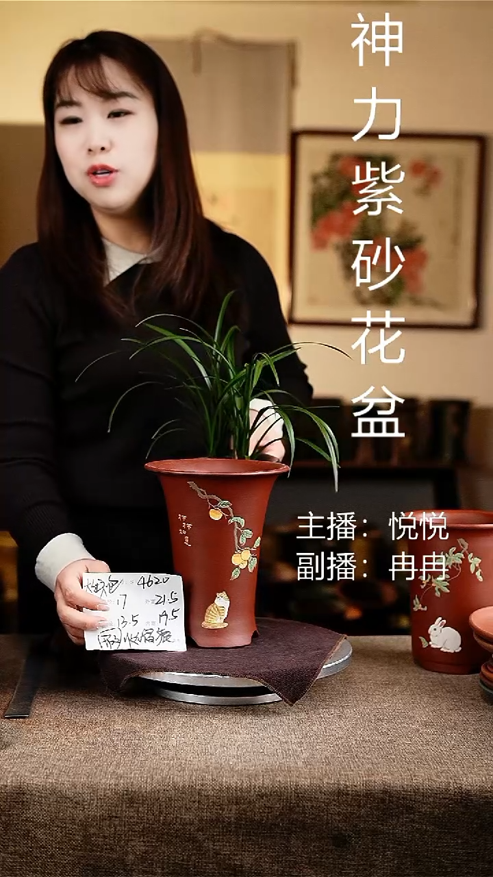 紫砂花盆花卉工艺4620微瑕
