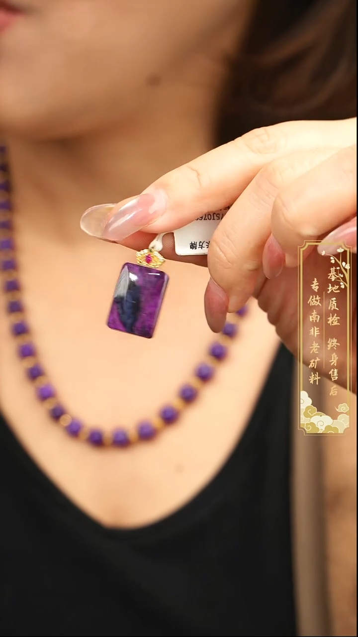 苏纪石（舒俱来）未镶嵌吊坠S02【多样性发一】