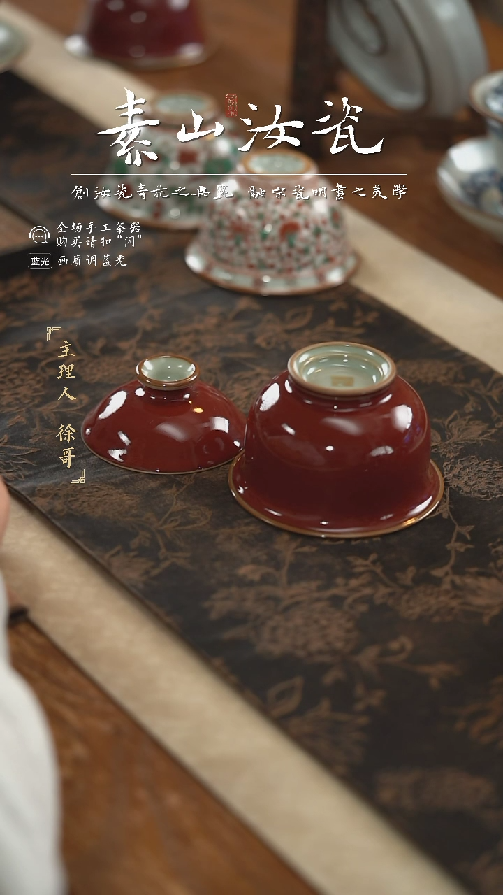 【闪购商品】杯祭红炉式两才盖碗